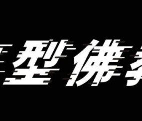 半岛体育官方网站-控烟也能引发互害……